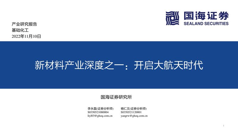 碳纤维复合材料代理加盟，你准备好了吗？**
